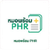MOPH PHR ระบบข้อมูลสุขภาพส่วนบุคคล