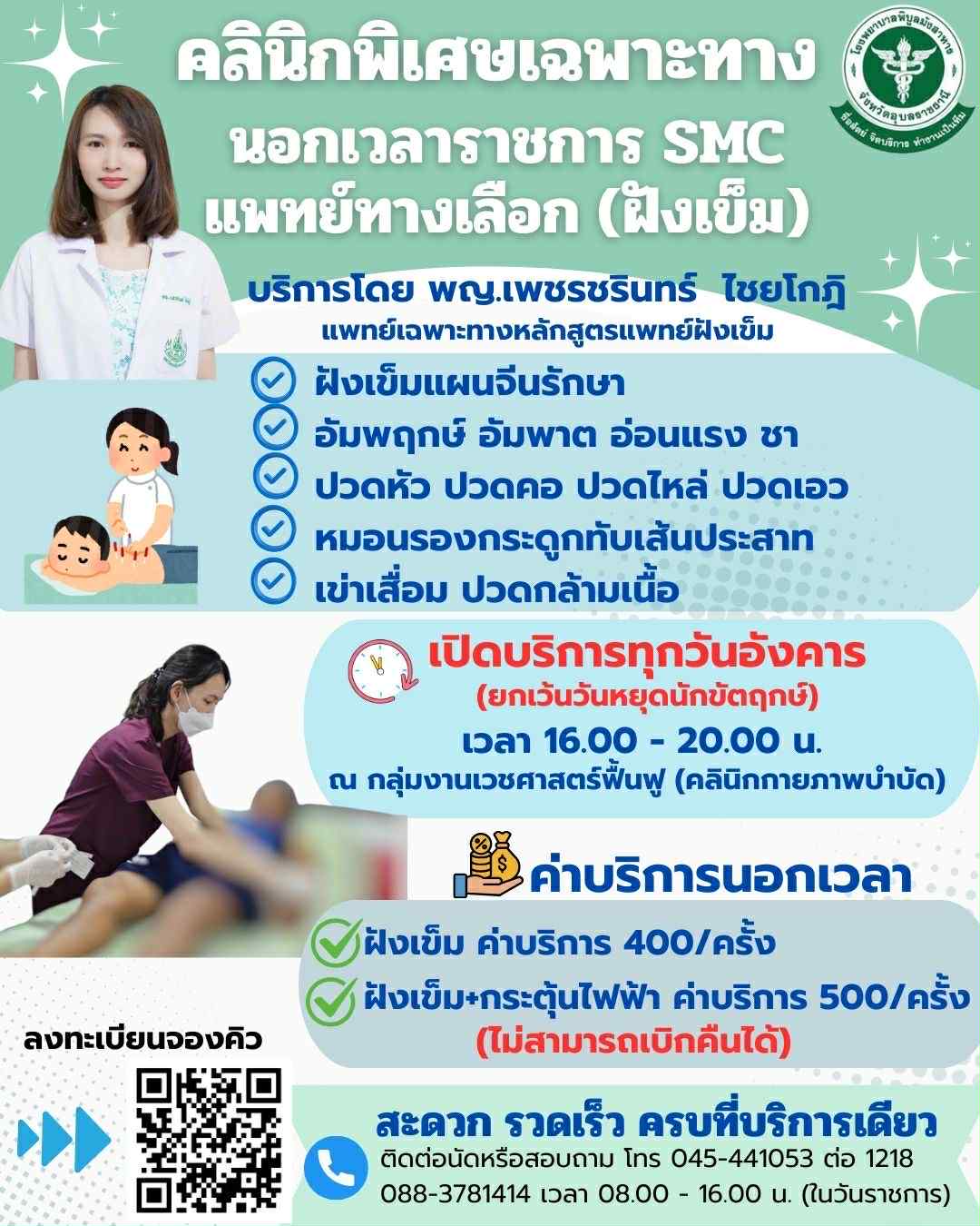 สไลด์ 2