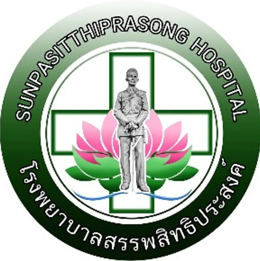 โรงพยาบาลสรรพสิทธิประสงค์