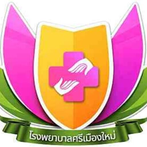 โรงพยาบาลศรีเมืองใหม่