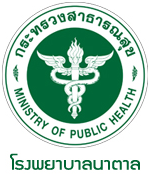 โรงพยาบาลนาตาล