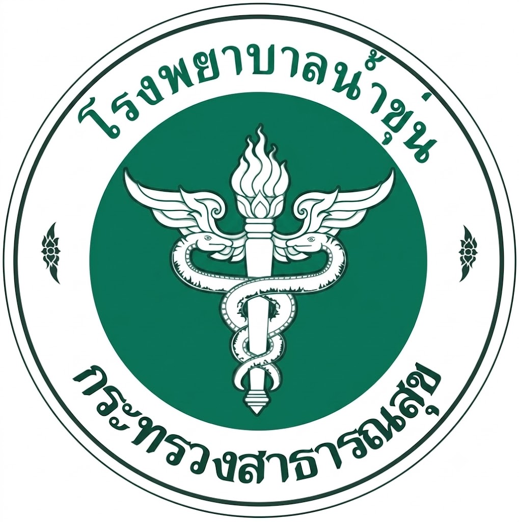 โรงพยาบาลน้ำขุ่น